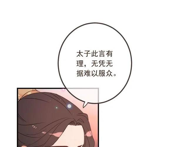 我男票是锦衣卫韩漫全集-第74话 身份被发现？！无删减无遮挡章节图片 