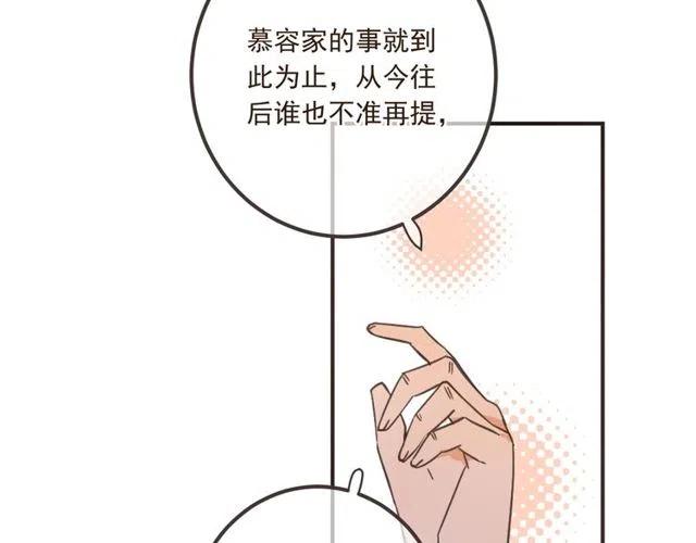 我男票是锦衣卫韩漫全集-第74话 身份被发现？！无删减无遮挡章节图片 