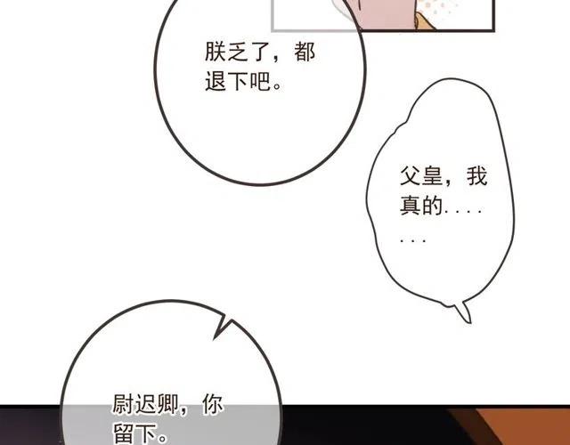 我男票是锦衣卫韩漫全集-第74话 身份被发现？！无删减无遮挡章节图片 