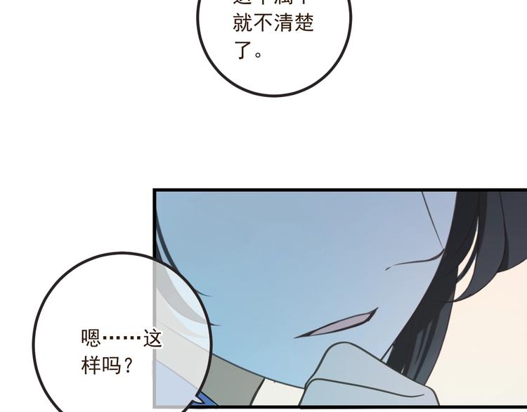 我男票是锦衣卫韩漫全集-第74话 身份被发现？！无删减无遮挡章节图片 