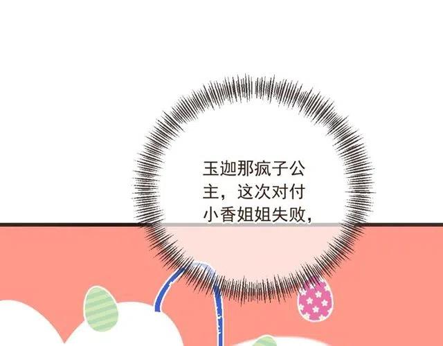 我男票是锦衣卫韩漫全集-第74话 身份被发现？！无删减无遮挡章节图片 