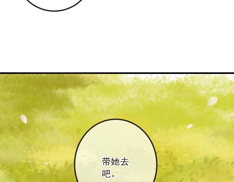 我男票是锦衣卫韩漫全集-第74话 身份被发现？！无删减无遮挡章节图片 