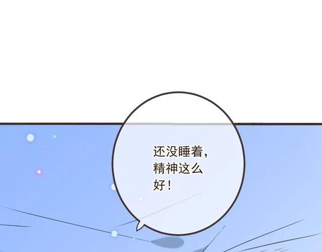 我男票是锦衣卫韩漫全集-第74话 身份被发现？！无删减无遮挡章节图片 