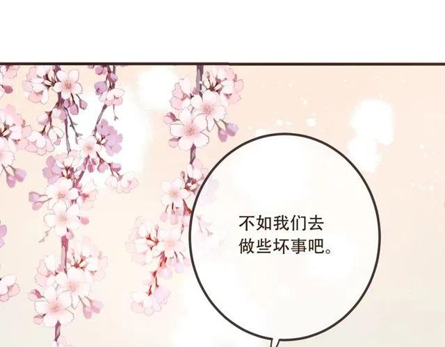 我男票是锦衣卫韩漫全集-第74话 身份被发现？！无删减无遮挡章节图片 