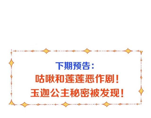 我男票是锦衣卫韩漫全集-第74话 身份被发现？！无删减无遮挡章节图片 