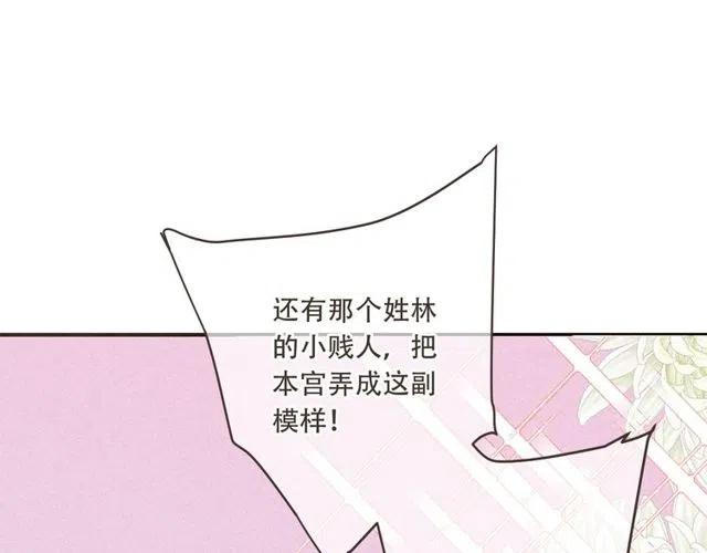 我男票是锦衣卫韩漫全集-第74话 身份被发现？！无删减无遮挡章节图片 