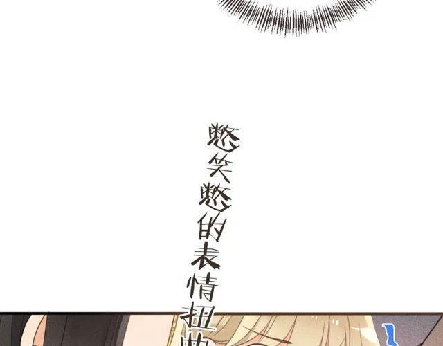 我男票是锦衣卫韩漫全集-第74话 身份被发现？！无删减无遮挡章节图片 