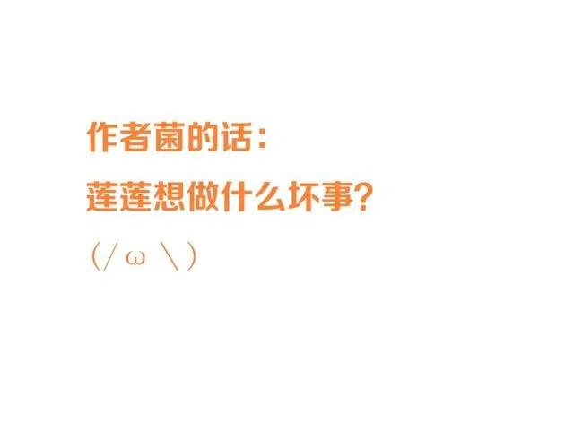 我男票是锦衣卫韩漫全集-第74话 身份被发现？！无删减无遮挡章节图片 