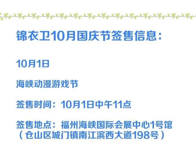 我男票是锦衣卫韩漫全集-第74话 身份被发现？！无删减无遮挡章节图片 