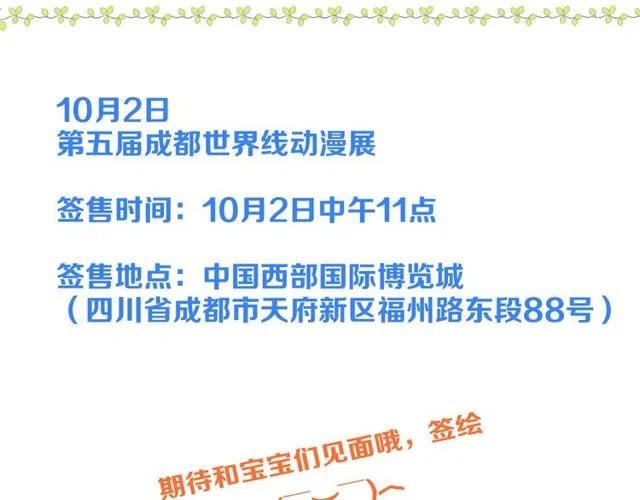 我男票是锦衣卫韩漫全集-第74话 身份被发现？！无删减无遮挡章节图片 
