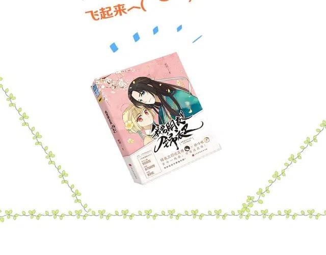 我男票是锦衣卫韩漫全集-第74话 身份被发现？！无删减无遮挡章节图片 