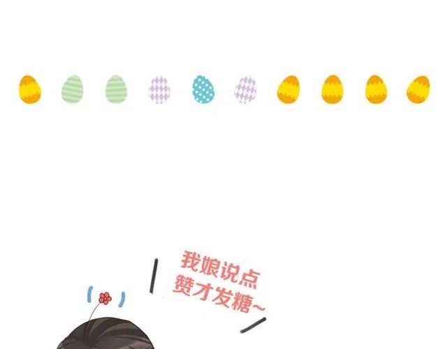 我男票是锦衣卫韩漫全集-第74话 身份被发现？！无删减无遮挡章节图片 