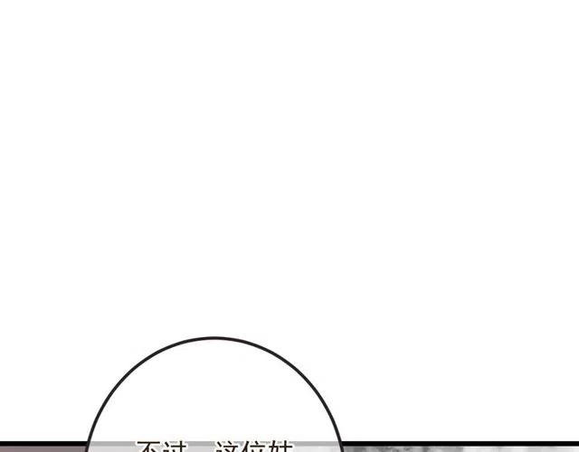 我男票是锦衣卫韩漫全集-第74话 身份被发现？！无删减无遮挡章节图片 