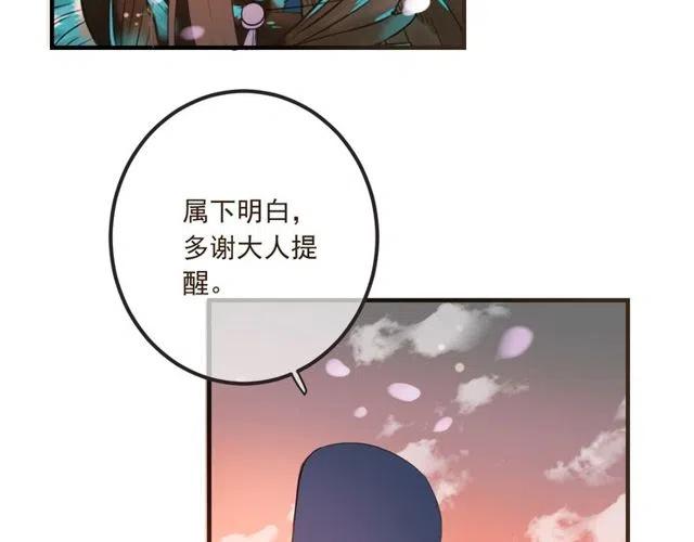 我男票是锦衣卫韩漫全集-第74话 身份被发现？！无删减无遮挡章节图片 