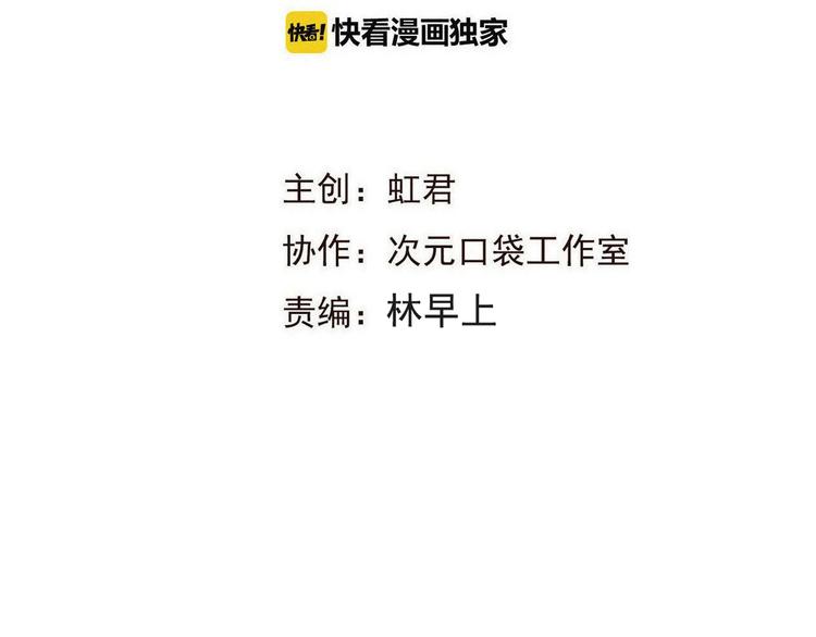 我男票是锦衣卫韩漫全集-第74话 身份被发现？！无删减无遮挡章节图片 