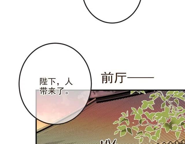 我男票是锦衣卫韩漫全集-第74话 身份被发现？！无删减无遮挡章节图片 