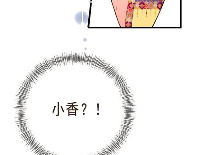 我男票是锦衣卫韩漫全集-第74话 身份被发现？！无删减无遮挡章节图片 