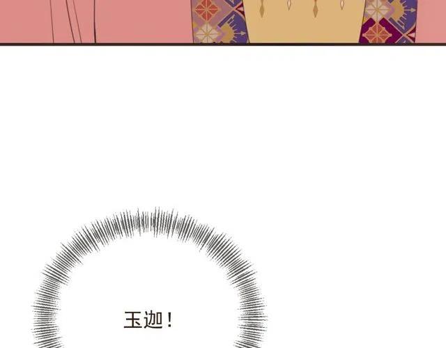 我男票是锦衣卫韩漫全集-第74话 身份被发现？！无删减无遮挡章节图片 
