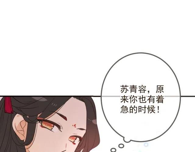 我男票是锦衣卫韩漫全集-第74话 身份被发现？！无删减无遮挡章节图片 