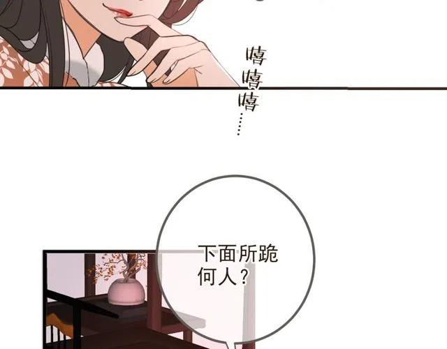 我男票是锦衣卫韩漫全集-第74话 身份被发现？！无删减无遮挡章节图片 