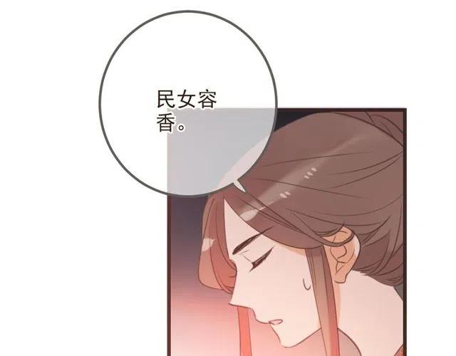 我男票是锦衣卫韩漫全集-第74话 身份被发现？！无删减无遮挡章节图片 