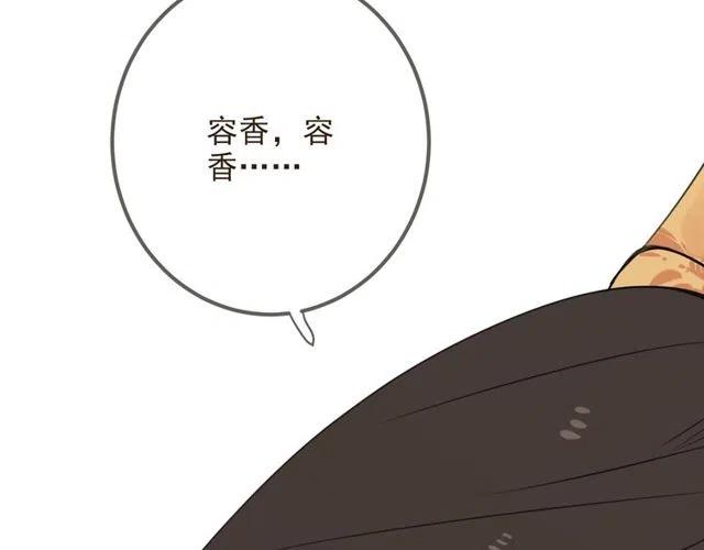 我男票是锦衣卫韩漫全集-第74话 身份被发现？！无删减无遮挡章节图片 