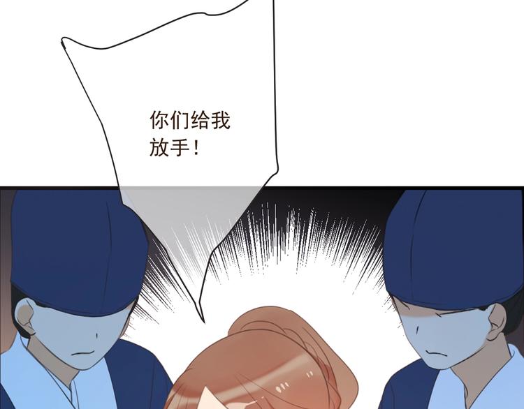 我男票是锦衣卫韩漫全集-第74话 身份被发现？！无删减无遮挡章节图片 