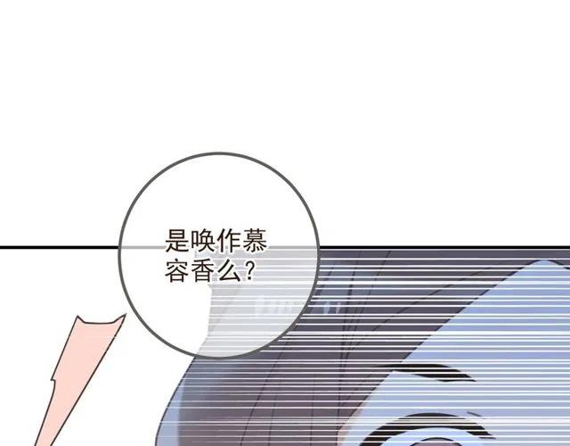 我男票是锦衣卫韩漫全集-第74话 身份被发现？！无删减无遮挡章节图片 
