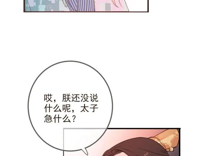 我男票是锦衣卫韩漫全集-第74话 身份被发现？！无删减无遮挡章节图片 