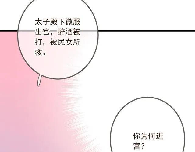 我男票是锦衣卫韩漫全集-第74话 身份被发现？！无删减无遮挡章节图片 