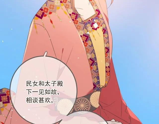 我男票是锦衣卫韩漫全集-第74话 身份被发现？！无删减无遮挡章节图片 