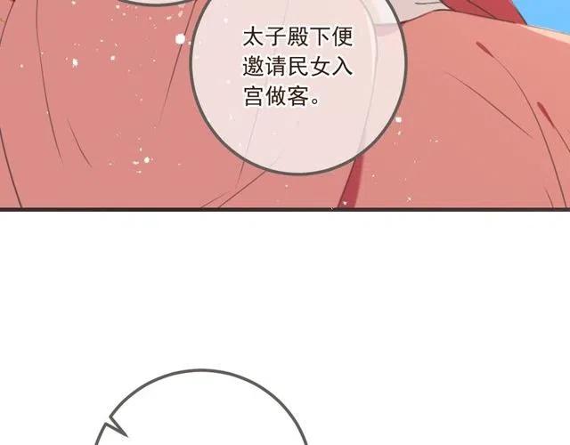 我男票是锦衣卫韩漫全集-第74话 身份被发现？！无删减无遮挡章节图片 