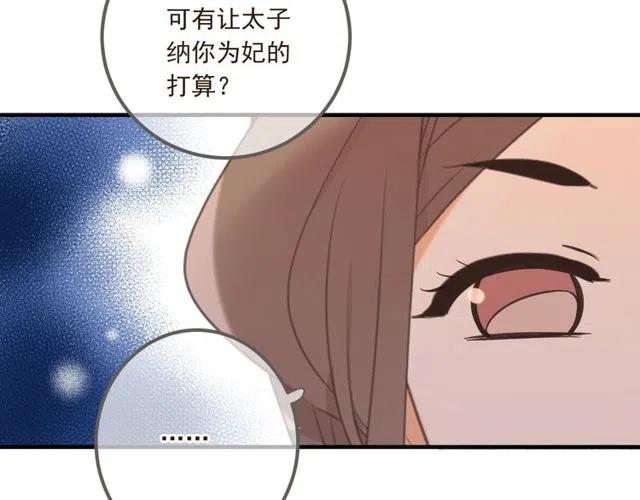 我男票是锦衣卫韩漫全集-第74话 身份被发现？！无删减无遮挡章节图片 