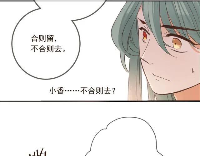 我男票是锦衣卫韩漫全集-第74话 身份被发现？！无删减无遮挡章节图片 