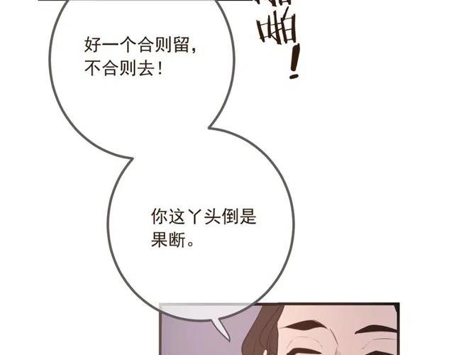 我男票是锦衣卫韩漫全集-第74话 身份被发现？！无删减无遮挡章节图片 
