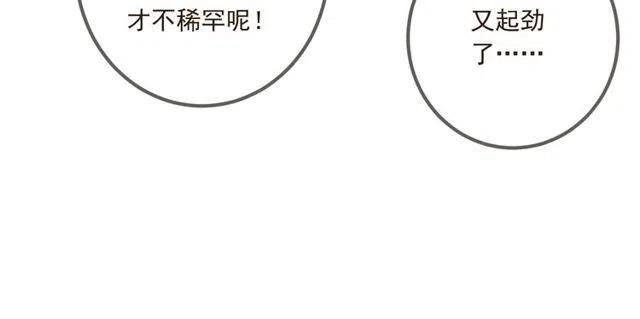 我男票是锦衣卫韩漫全集-第74话 身份被发现？！无删减无遮挡章节图片 