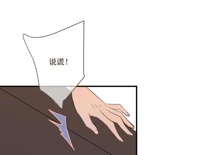 我男票是锦衣卫韩漫全集-第74话 身份被发现？！无删减无遮挡章节图片 