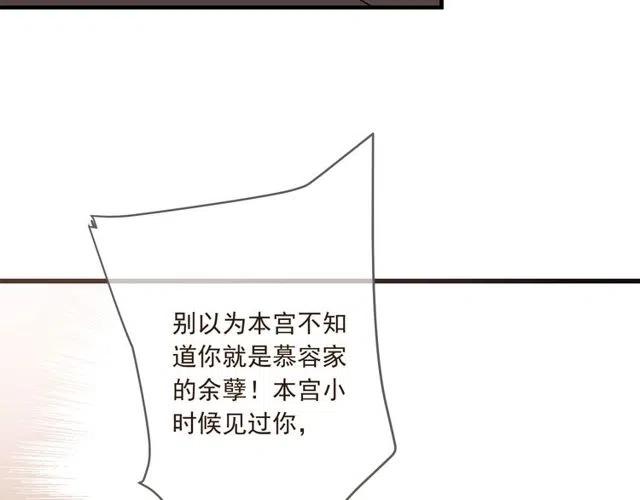 我男票是锦衣卫韩漫全集-第74话 身份被发现？！无删减无遮挡章节图片 