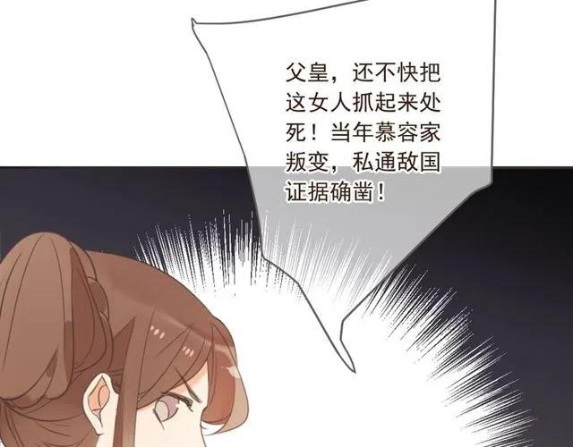 我男票是锦衣卫韩漫全集-第74话 身份被发现？！无删减无遮挡章节图片 