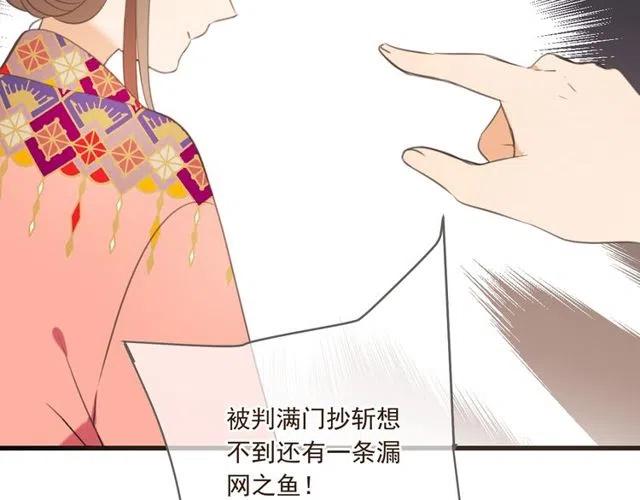 我男票是锦衣卫韩漫全集-第74话 身份被发现？！无删减无遮挡章节图片 