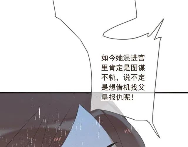 我男票是锦衣卫韩漫全集-第74话 身份被发现？！无删减无遮挡章节图片 