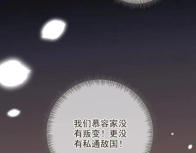 我男票是锦衣卫韩漫全集-第74话 身份被发现？！无删减无遮挡章节图片 