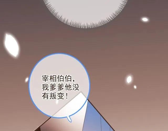 我男票是锦衣卫韩漫全集-第74话 身份被发现？！无删减无遮挡章节图片 