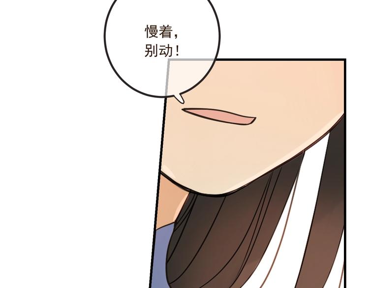 我男票是锦衣卫韩漫全集-第74话 身份被发现？！无删减无遮挡章节图片 