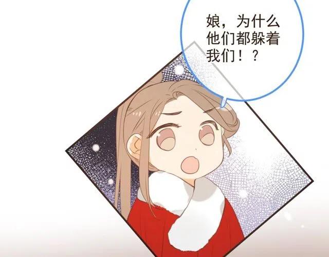 我男票是锦衣卫韩漫全集-第74话 身份被发现？！无删减无遮挡章节图片 
