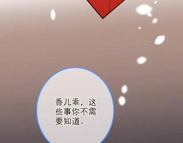 我男票是锦衣卫韩漫全集-第74话 身份被发现？！无删减无遮挡章节图片 