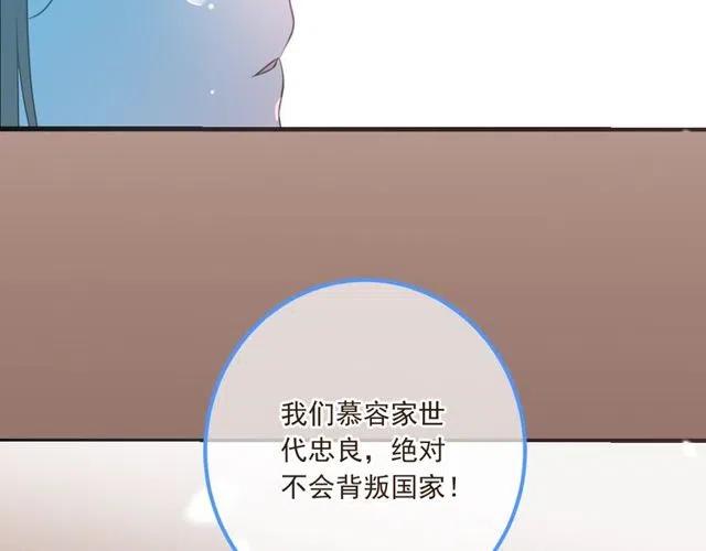我男票是锦衣卫韩漫全集-第74话 身份被发现？！无删减无遮挡章节图片 