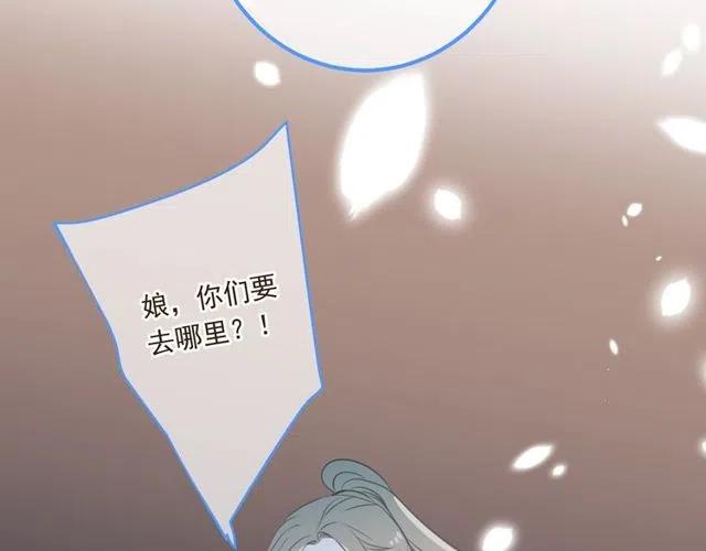 我男票是锦衣卫韩漫全集-第74话 身份被发现？！无删减无遮挡章节图片 