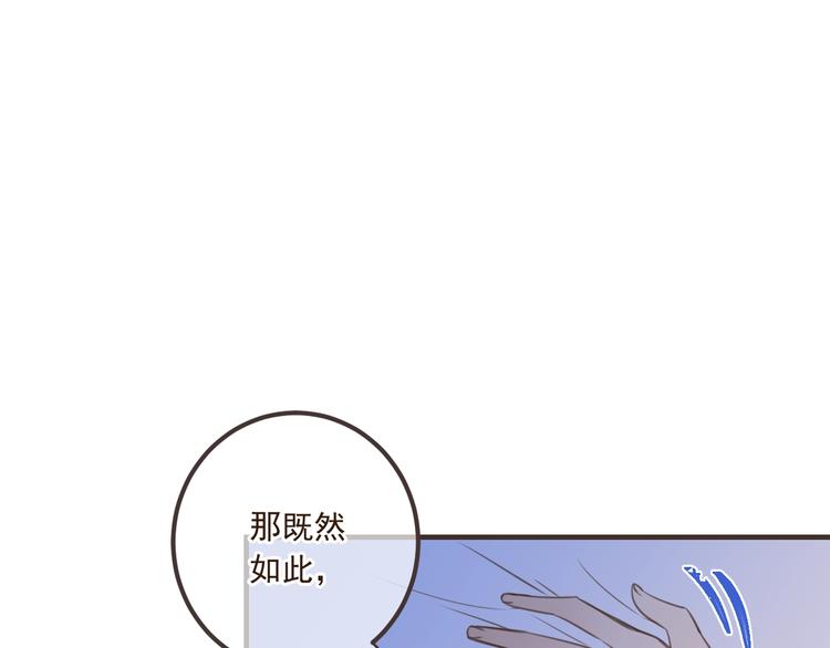 我男票是锦衣卫韩漫全集-第75话 公主的秘密无删减无遮挡章节图片 