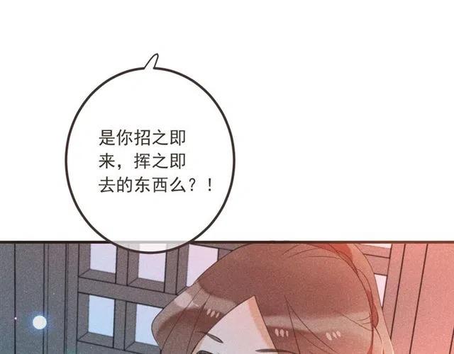 我男票是锦衣卫韩漫全集-第75话 公主的秘密无删减无遮挡章节图片 